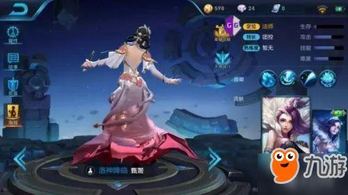 甄姬二周年皮肤爆料最新,翩若惊鸿,宛若游龙,全新视觉盛宴即将来袭!